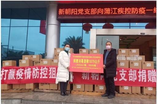 共同戰＂疫＂，新朝陽人與您在一起