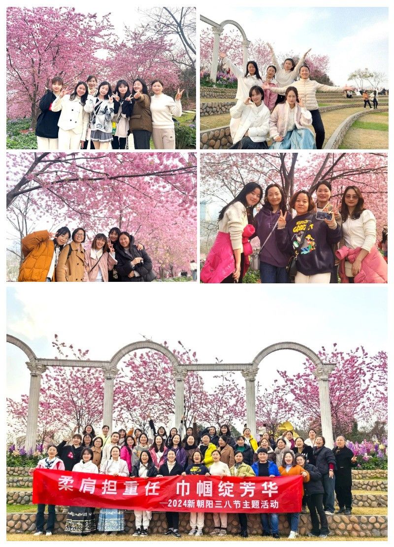 定格她魅力——凝聚風采 春日賞花行