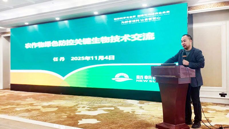新朝陽(yáng)生物技術(shù)助力綠色防控，推動(dòng)柑橘產(chǎn)業(yè)綠色高質(zhì)量發(fā)展