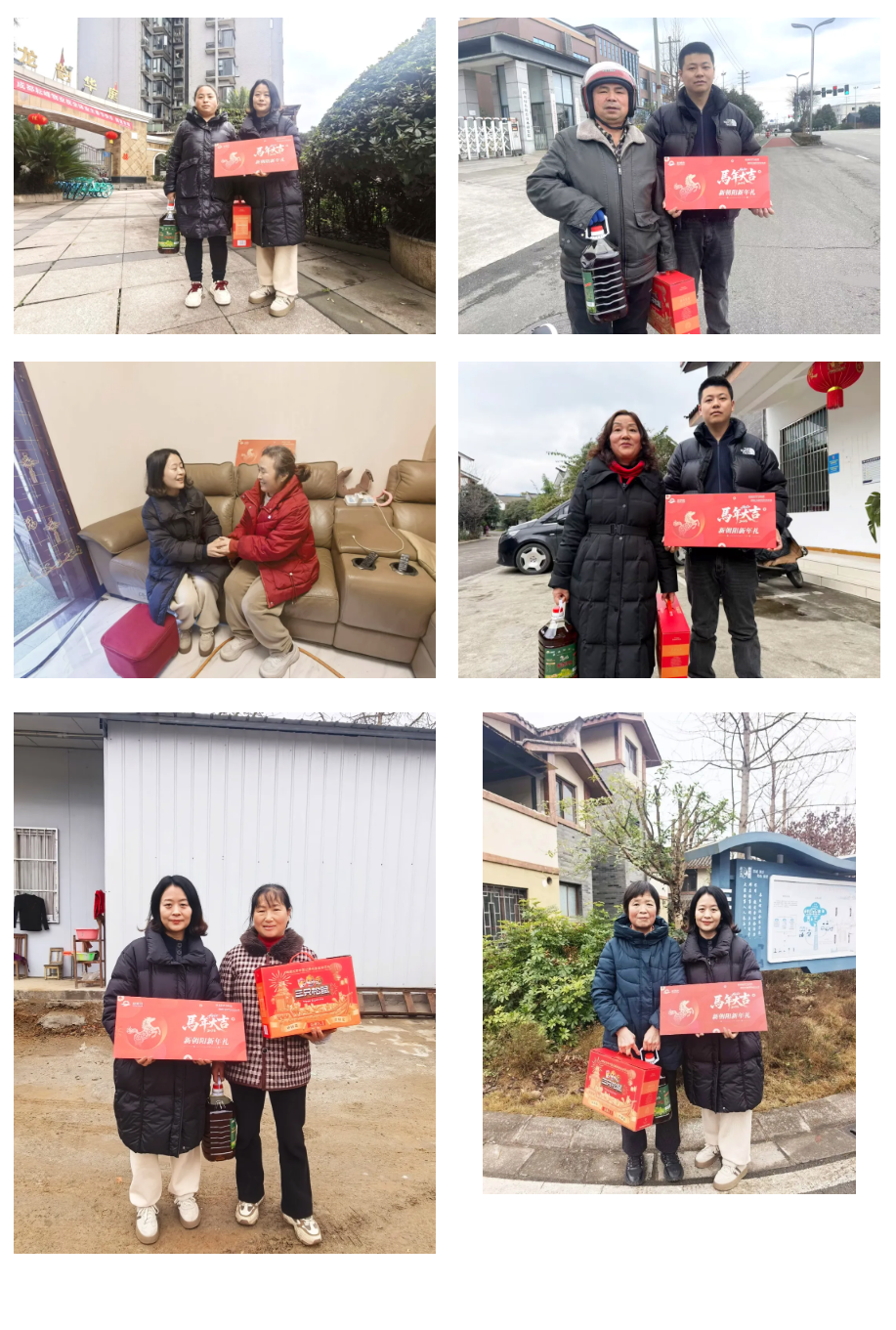 新春慰問|歲寒情暖,情系朝陽